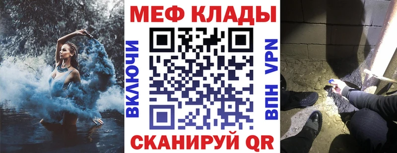 Где найти наркотики Отрадный Канабис МЕФ Альфа ПВП Гашиш