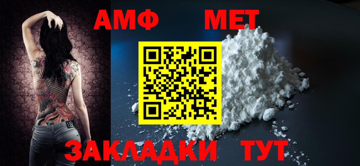 Отрадный  АМФ  АМФ  Вход с VPN  АМФЕТАМИН 98% 