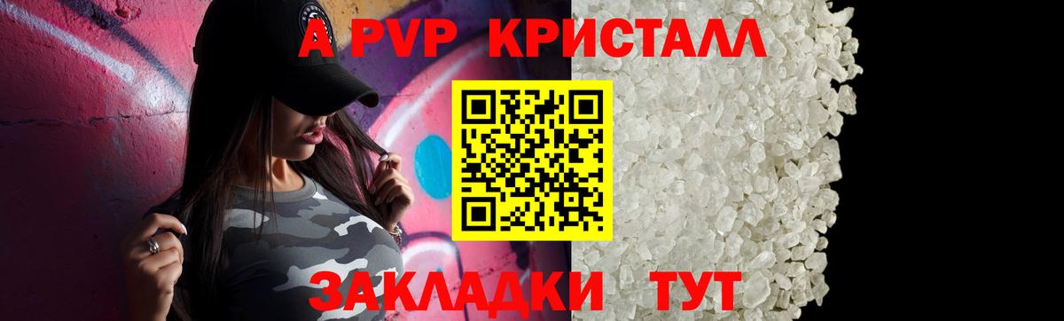 наркотики  А ПВП мука  Отрадный  Вход с VPN  Alpha-PVP СК КРИС 