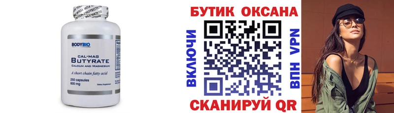 хочу наркоту  omg   Бутират BDO  Отрадный 