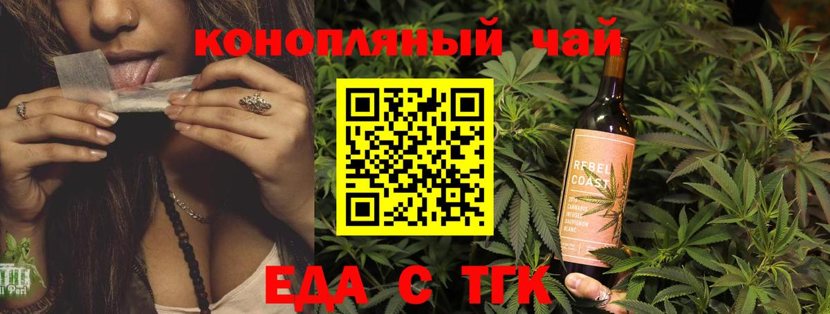 Печенье с ТГК марихуана  Вход с VPN  Отрадный 