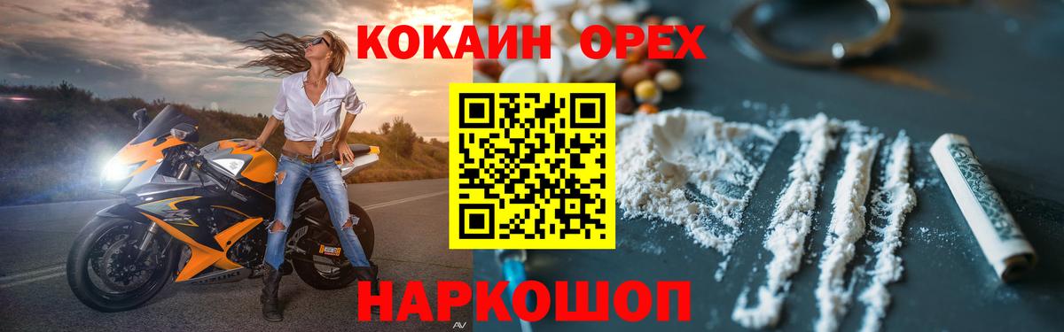 Cocaine 97% Отрадный