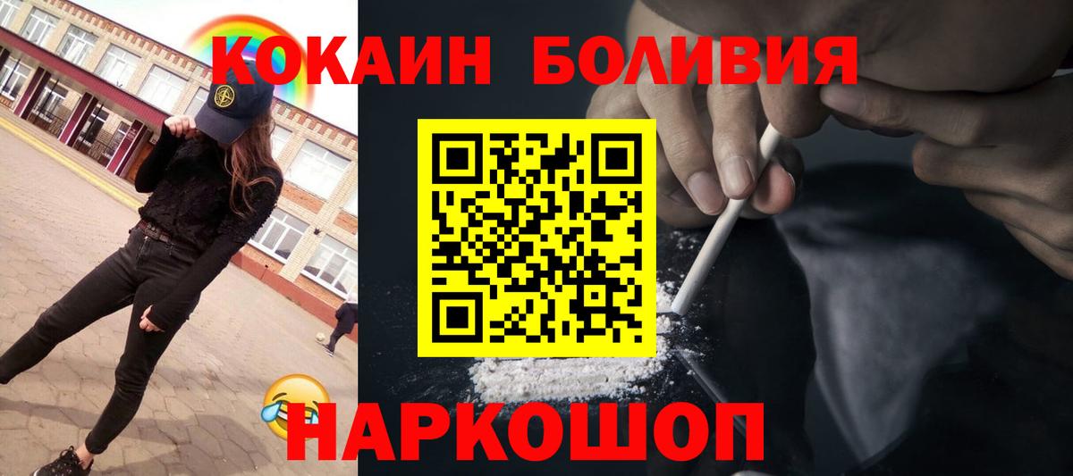 КОКАИН Эквадор  сколько стоит  Отрадный  Вход с VPN  КОКАИН Columbia 