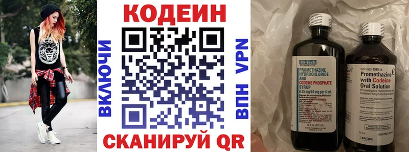 Codein Purple Drank  shop состав  Отрадный 