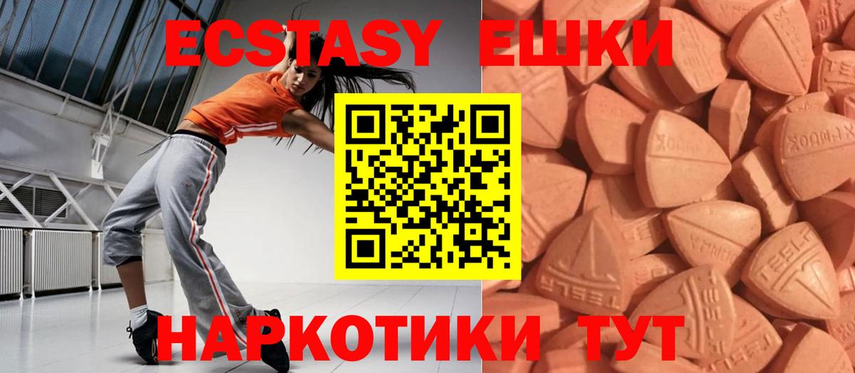 Экстази диски Отрадный