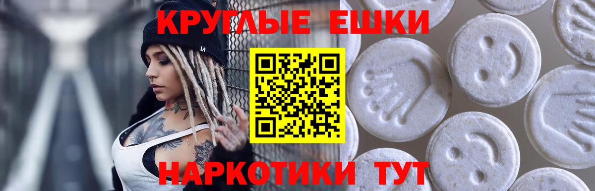 ЭКСТАЗИ VHQ  Ecstasy MDMA  Ecstasy  omg ссылка  Отрадный  Вход с VPN 