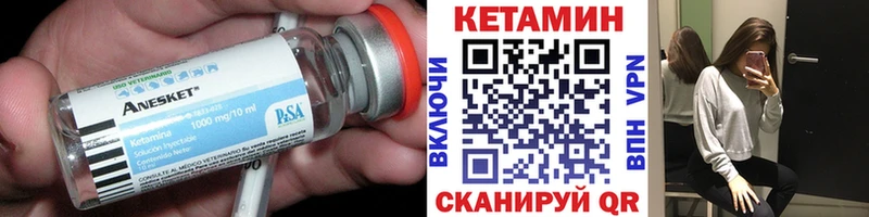 КЕТАМИН ketamine  где можно купить   Отрадный 