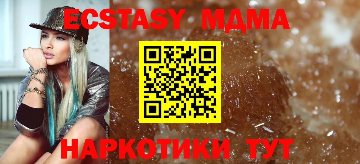 Отрадный  MDMA кристаллы  Вход с VPN  MDMA crystal 