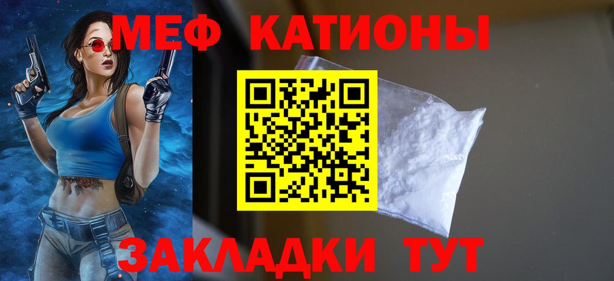 МЯУ-МЯУ  МЯУ-МЯУ мука  Вход с VPN  МЕФ 4 MMC  Отрадный 