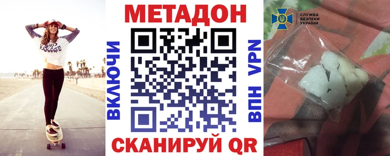 МЕТАДОН кристалл  дарк нет формула  Отрадный 