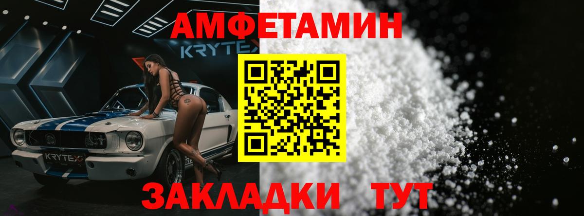 Отрадный  МЕТАМФЕТАМИН винт  Вход с VPN 