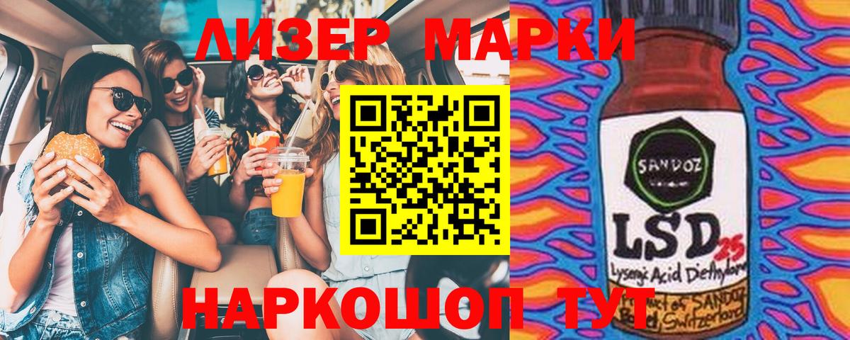 Марки 25I-NBOMe 1,8мг  Вход с VPN  Отрадный  Марки 25I-NBOMe 1,8мг 
