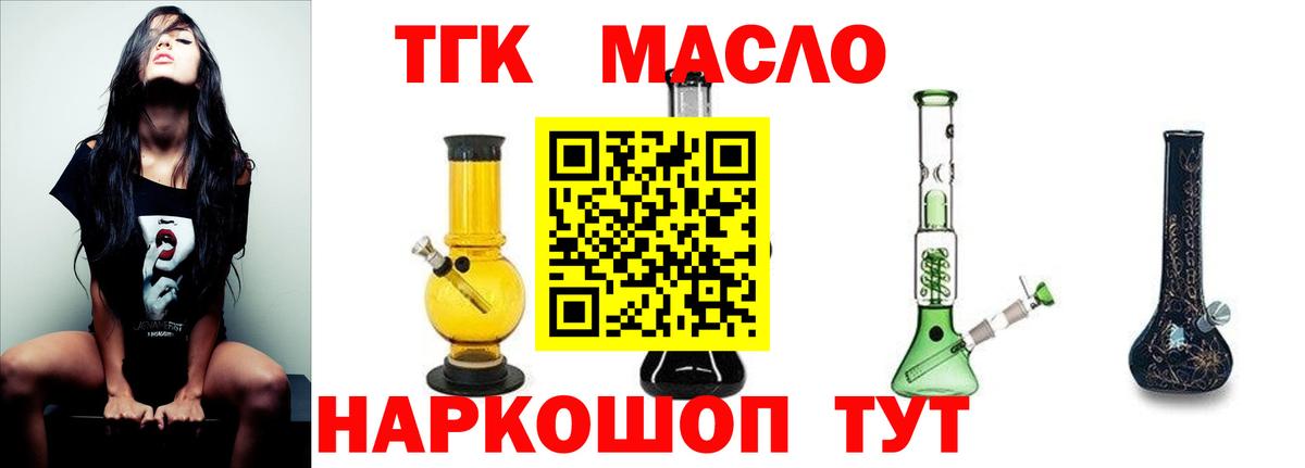 Дистиллят ТГК гашишное масло Отрадный