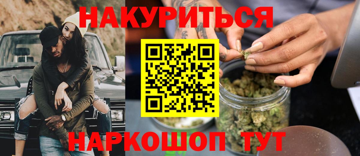 ТГК  Мефедрон  Вход с VPN  ЭКСТАЗИ  Меф МЯУ МЯУ   Каннабис  ГАШИШ  Кокаин  Отрадный  Alpha PVP СОЛЬ  